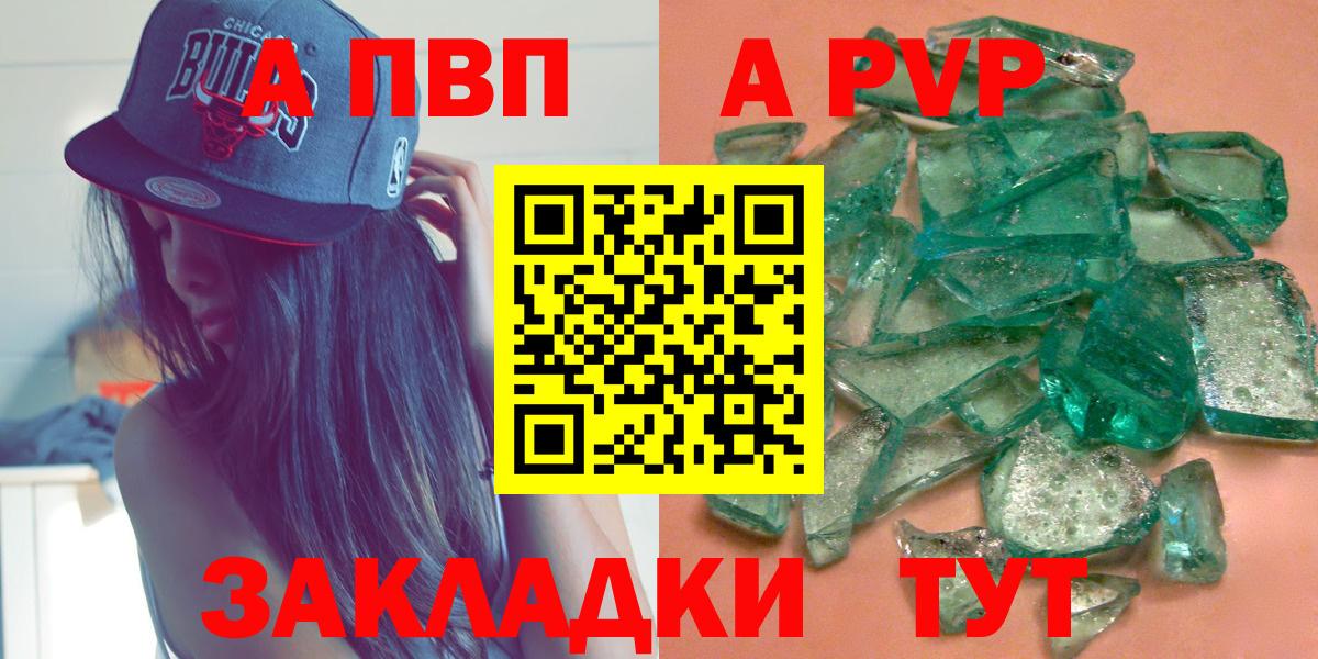A-PVP СК КРИС  Вход с VPN  купить наркоту  Симферополь  Alpha PVP мука  Alpha-PVP крисы CK 