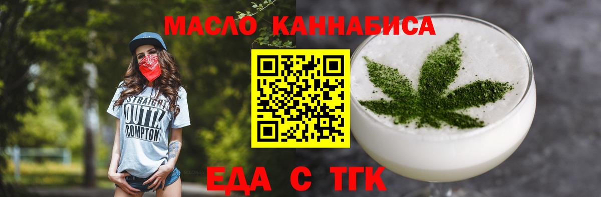 Cannafood марихуана Симферополь