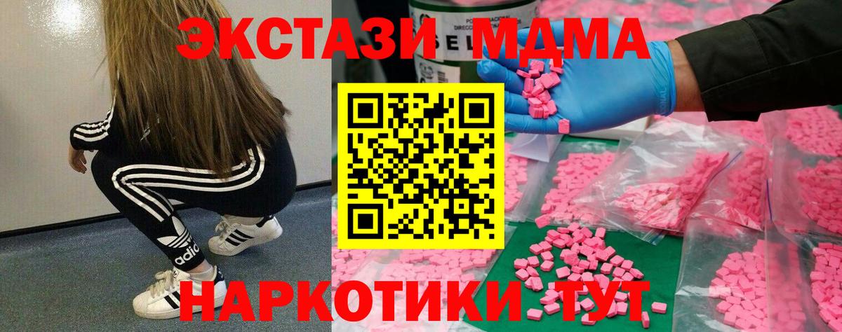Экстази 300 mg Симферополь