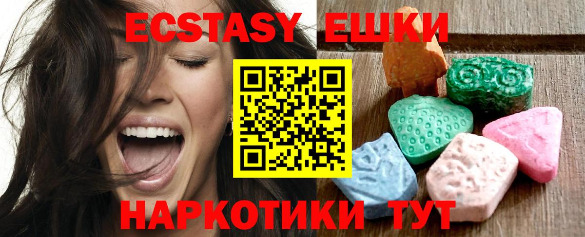 Экстази TESLA  ссылка на мегу онион  Симферополь  Вход с VPN 
