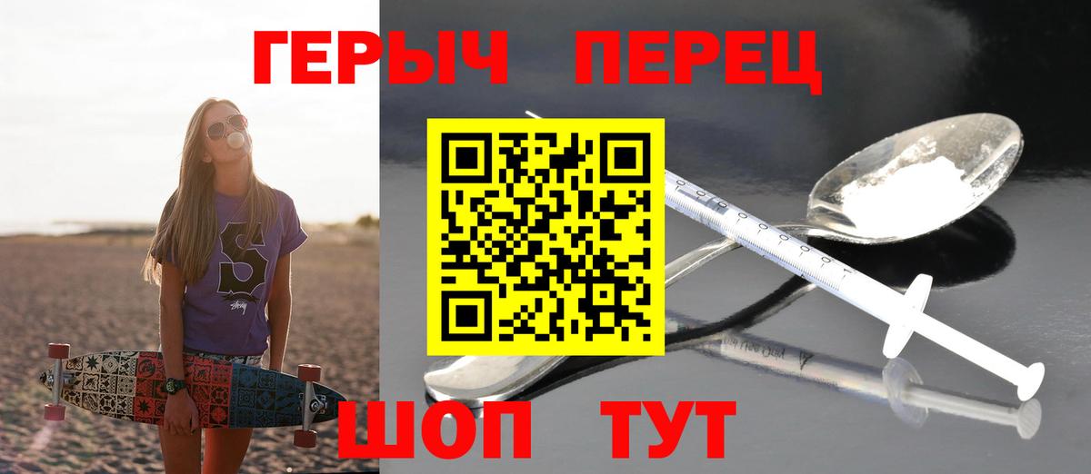 ГЕРОИН  Вход с VPN  Симферополь  ГЕРОИН афганец 