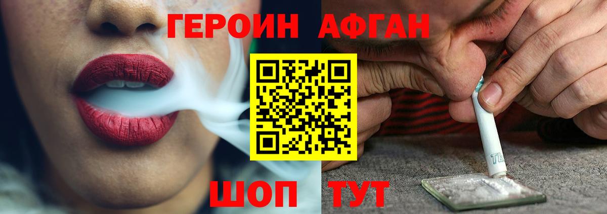 Героин герыч Симферополь