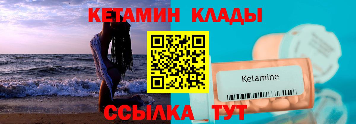Симферополь  Кетамин VHQ  Вход с VPN 