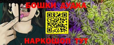 бошки Первоуральск