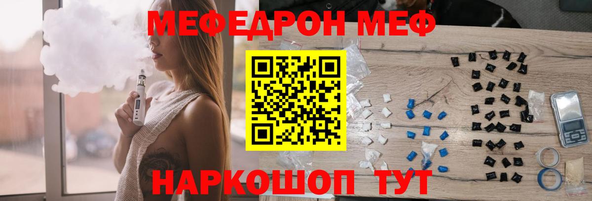 МЕФ 4 MMC  Мефедрон mephedrone  Меф  Меф  Вход с VPN  Симферополь 