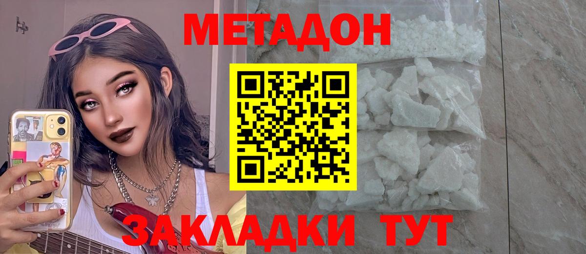 Симферополь  МЕТАДОН мёд  Вход с VPN 