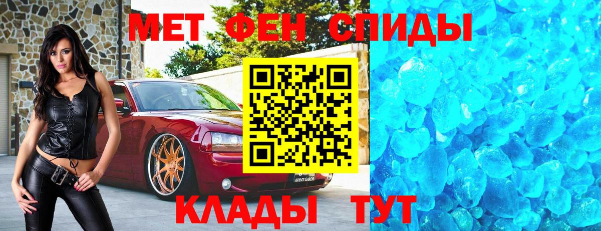 Метамфетамин Methamphetamine Симферополь